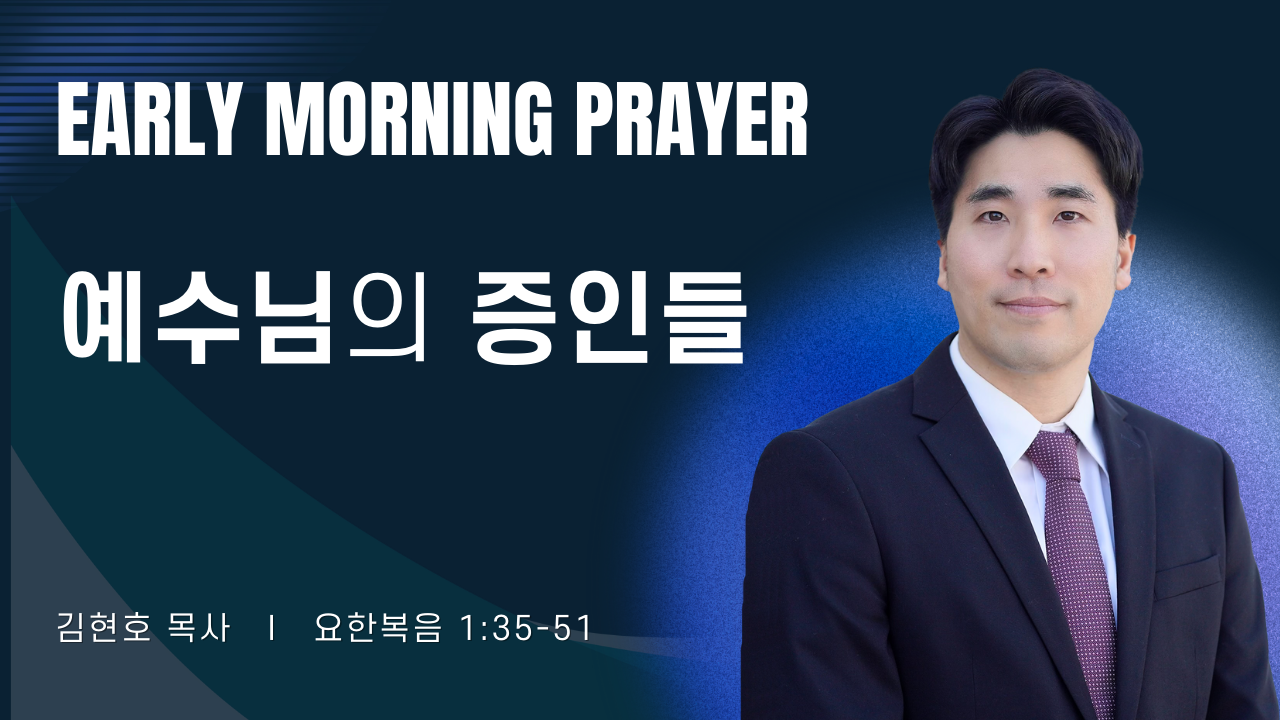 새벽기도_김현호목사_020326png