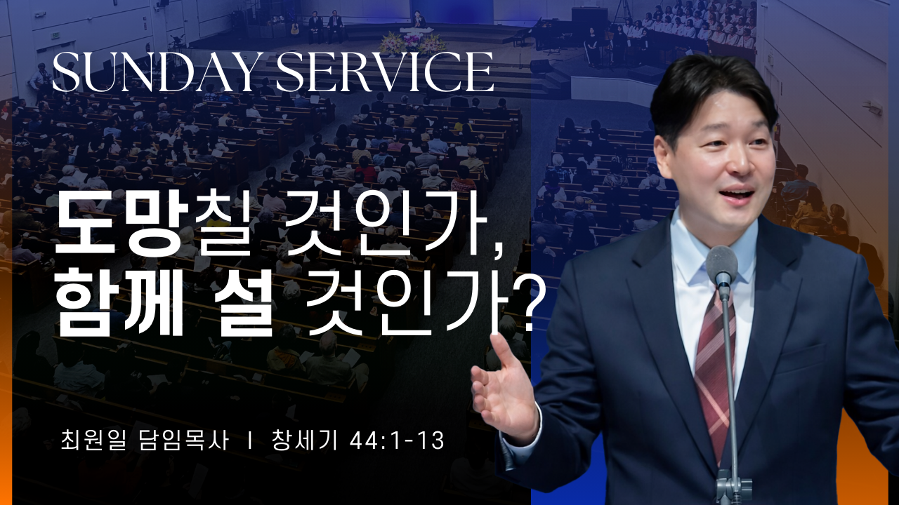 Copy of Copy of Copy of Black and White Gradient Modern Church Sunday Service YouTube Thum