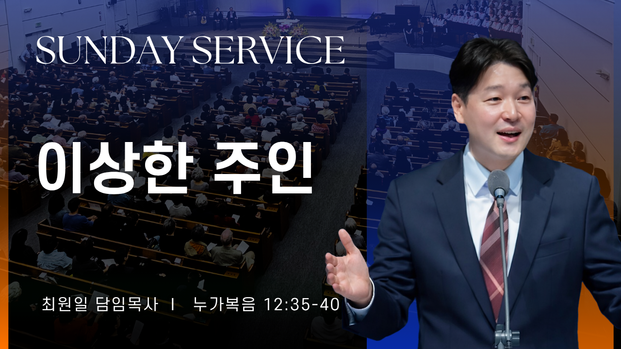 주일예배_1줄 (2).png