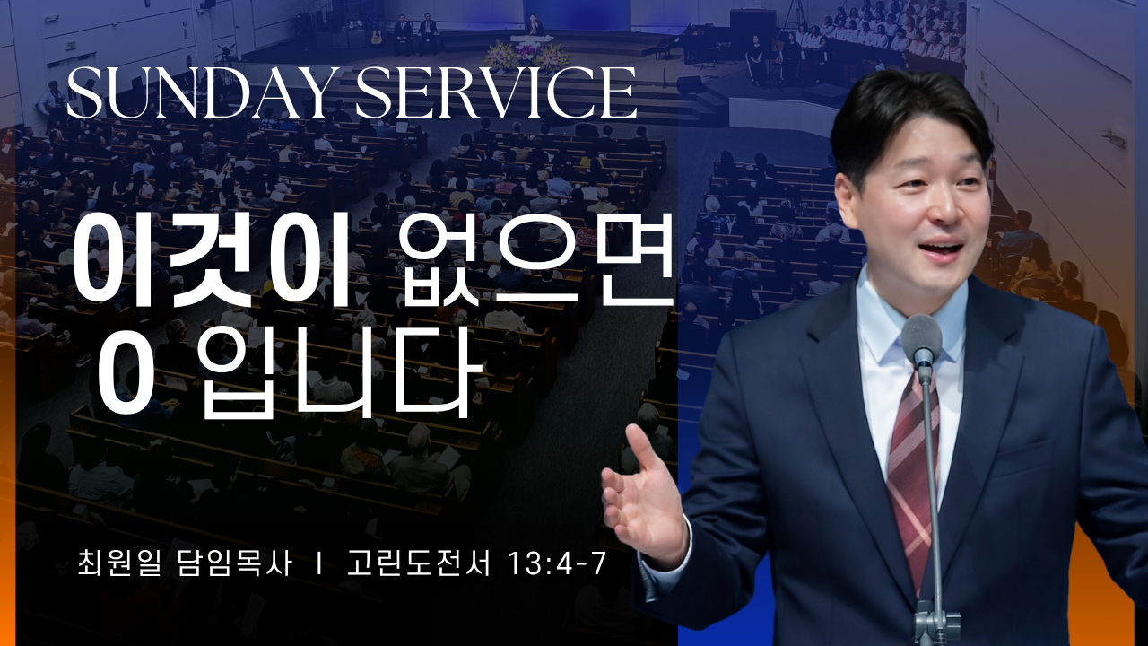 주일예배_061426.png