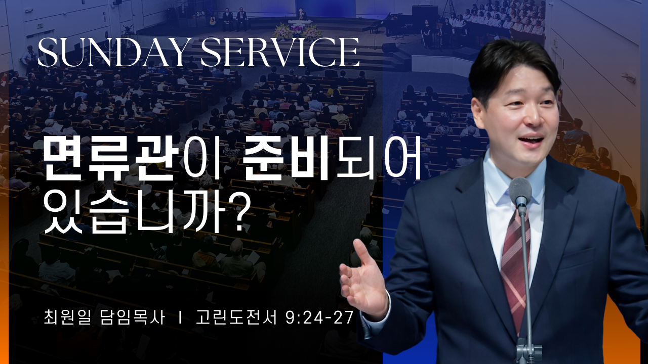주일예배_012526