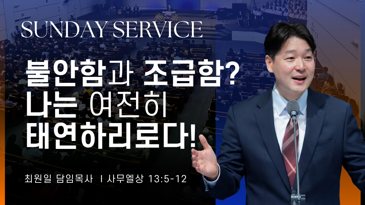 주일예배_050326.png