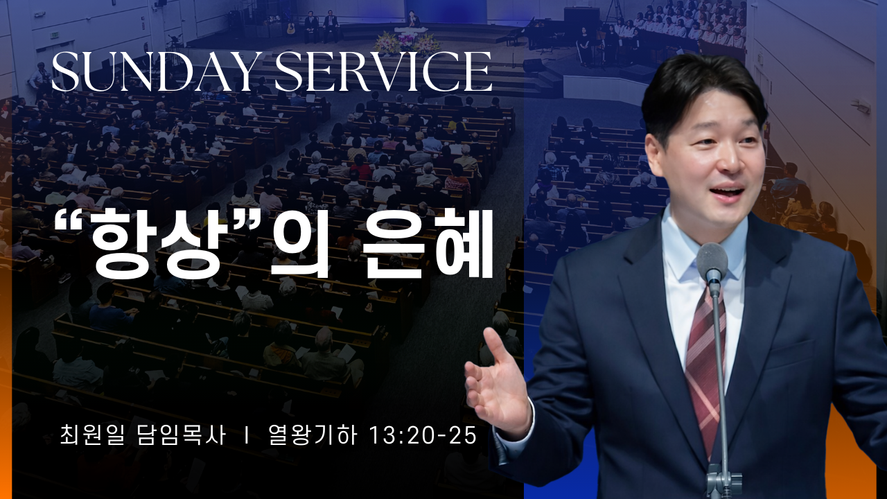 주일예배_030126.png