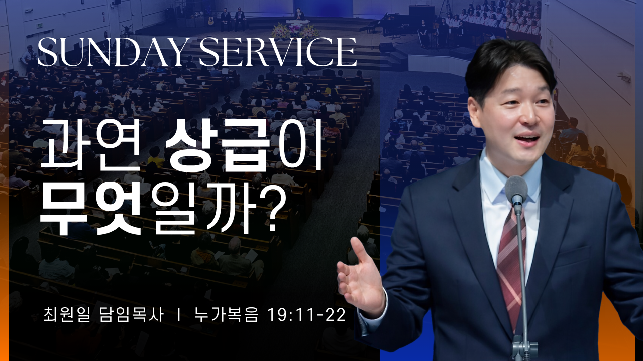 주일예배_2줄 (4).png