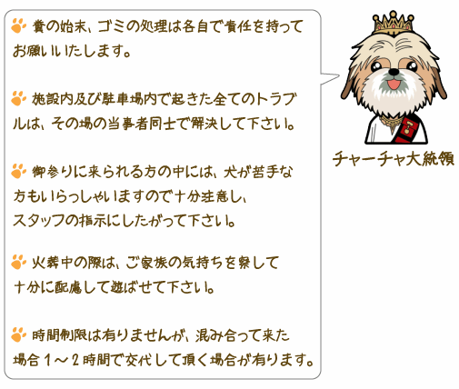 dogrun_image_No7.gif