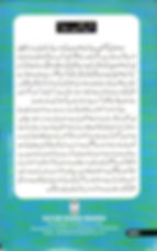 اسلام پر بےجا اعتراضات