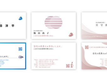 こまだ社会保険労務士様の名刺デザイン