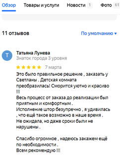 отзыв Татьяны.png
