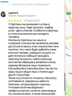 отзыв Екатерины.png