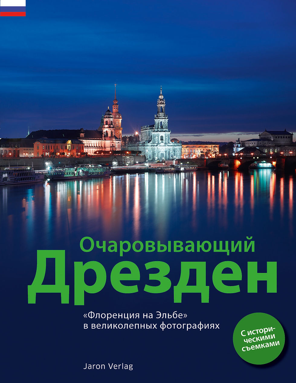 Miniaturbild: Faszinierendes Dresden