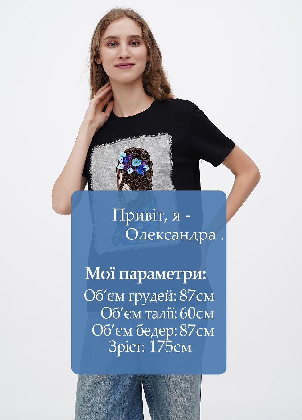 Прев'ю: Female model wearing a designer t-shirt with a vibrant graphic.