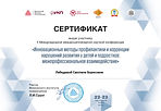 сертЛебедева С.Б._page-0001.jpg