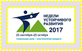 logo НЕДЕЛЬ Декады-2017.png