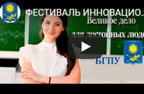 Рисунок_Открытие Фестиваля ОУР-практик д