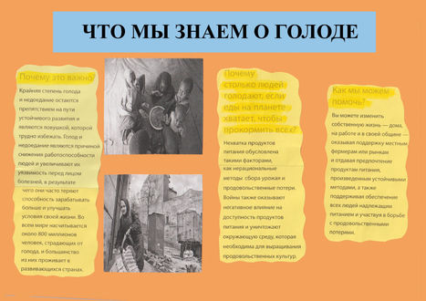 17. Гимназия 2 Солигорска_Кулак_Ликвидация голода (2).jpg