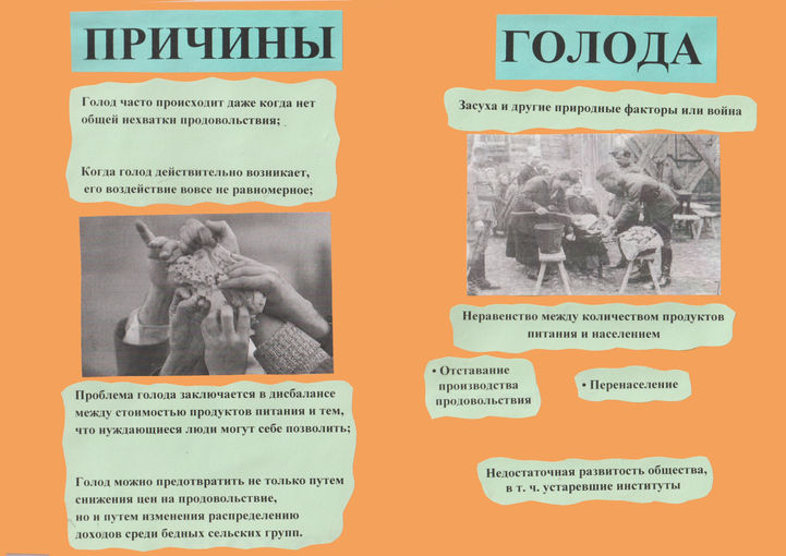 17. Гимназия 2 Солигорска_Кулак_Ликвидация голода (3).jpg