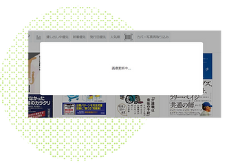 表紙カバー再取り込み