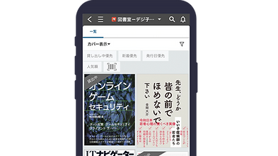 スマホにも対応