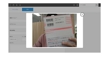 図書の登録
