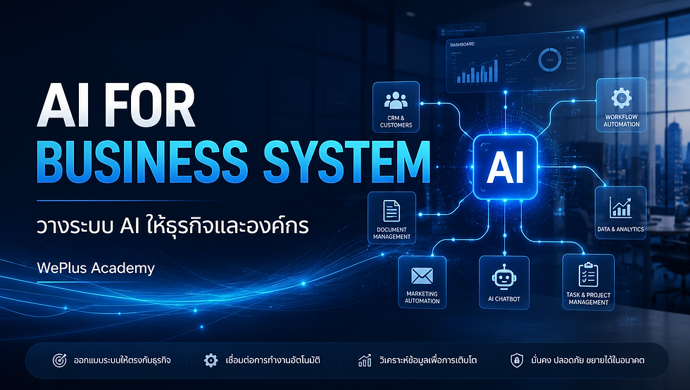AI System For Business.png