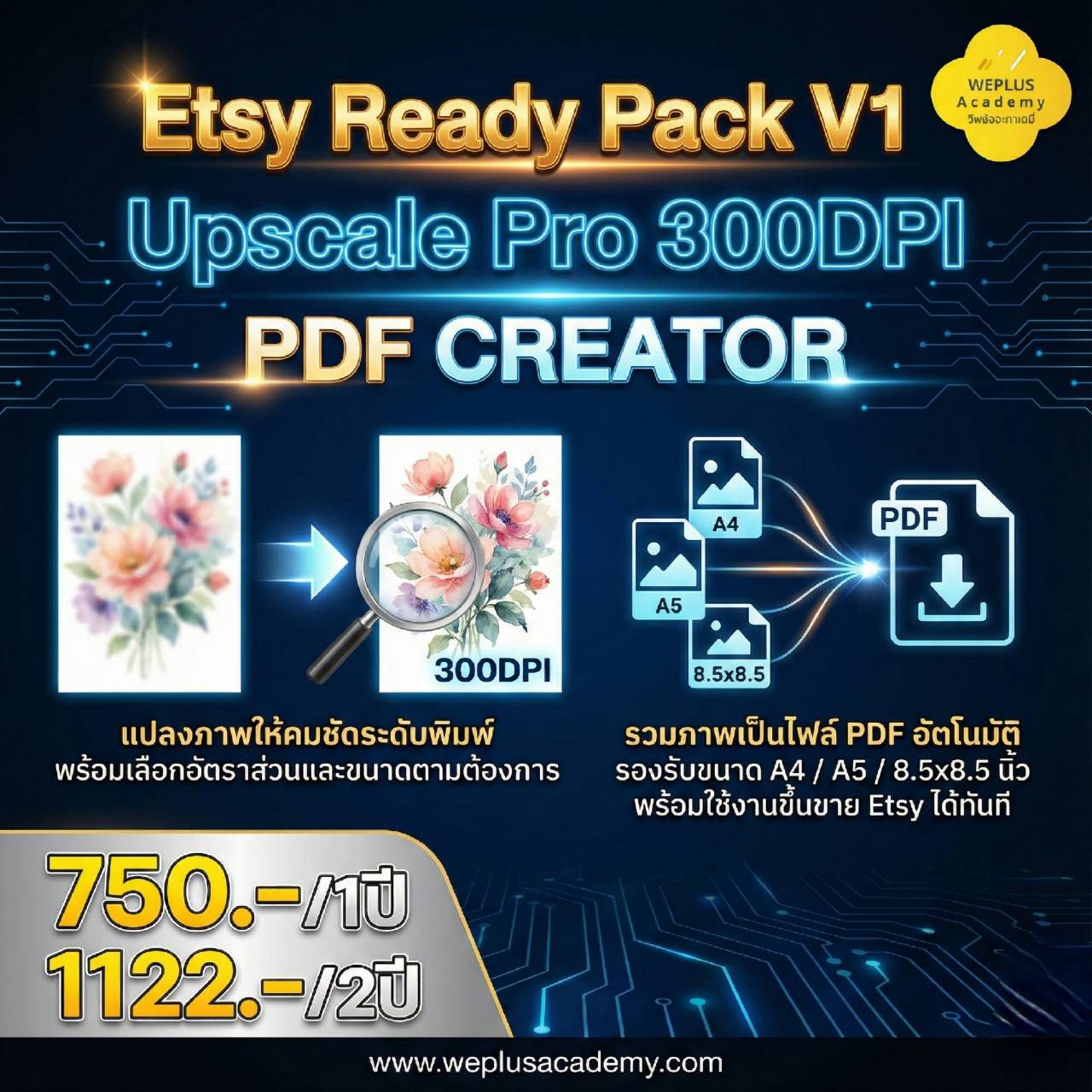 สำเนาของ Etsy Ready Pack V1