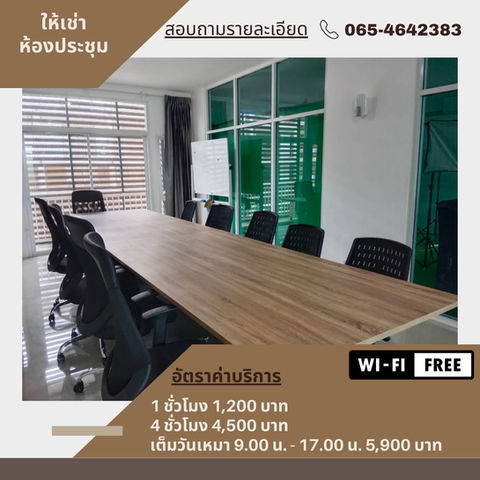 สถาบันสอนทักษะวิชาชีพการตลาดออนไลน์และการสร้างรายได้สมัยใหม่ วีพลัสอะคาเดมี่ weplus academy