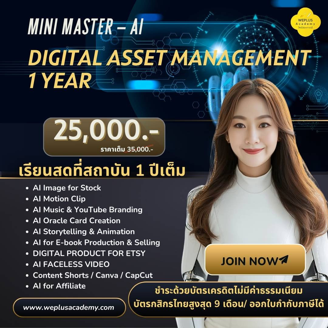 MINI AI MASTER-DIGITAL ASSET MANAGEMENT | Weplus Academy