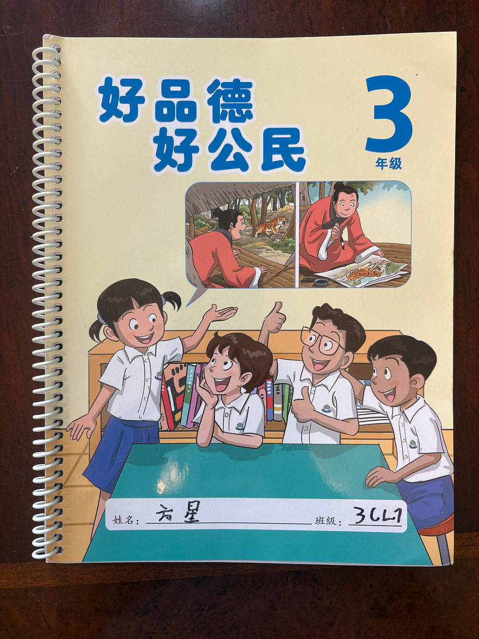 Thumbnail: Primary 3 Textbooks and Workbooks