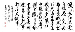 三国演义开卷词.jpg