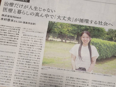 徳島のタウン情報誌「startt」でご紹介いただきました