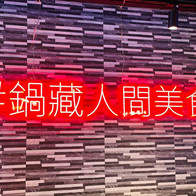Restaurant Spot