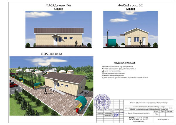 Эскизный проект_00024.jpg