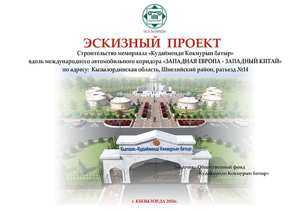 Эскизный проект_00001.jpg