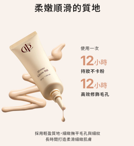 ICD輕透防曬乳+水漾透亮BB霜| 防曬底妝完美二重奏