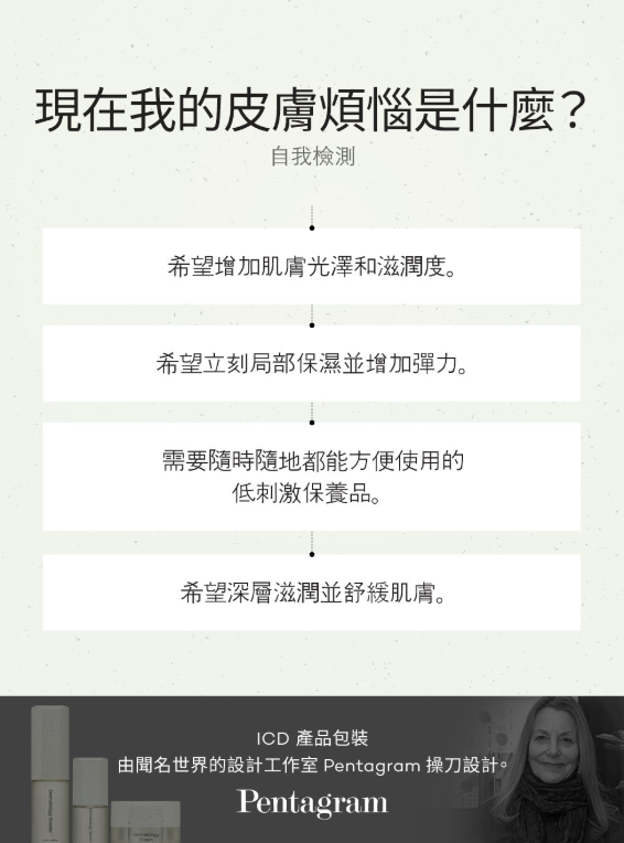 縮圖：ICD亮采全能精華棒含8種玻尿酸及積雪草油25項臨床實證多功能保濕棒