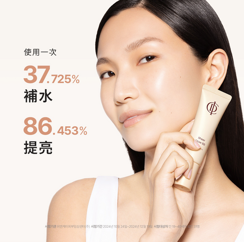 ICD輕透防曬乳+水漾透亮BB霜| 防曬底妝完美二重奏