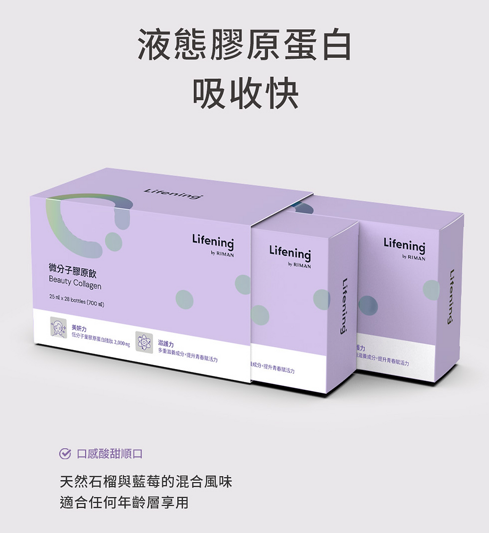 縮圖：Lifening微分子膠原蛋白飲三盒裝附贈ICD輕透防曬霜