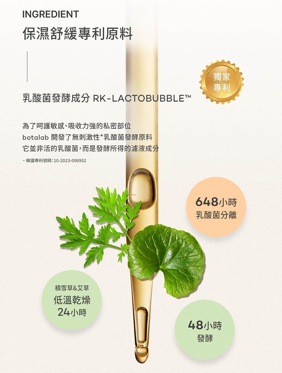 縮圖：Riman: Botalab 秀魅女性衛生護理液 Botalab Suamel Feminine Wash