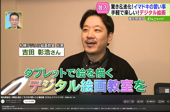 スクリーンショット 2026-10-11 16.15_edited.jpg