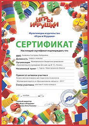 Калинина Е.В.(1).jpg