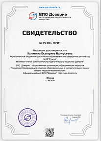 свидетельство.png
