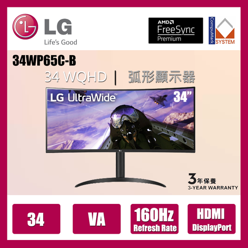 2023年製造 LG 34WP65C 2023年製造 LG 34WP65C