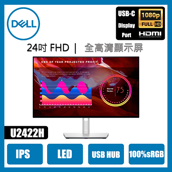 Dell UltraSharp 24" FHD Monitor U2422H 顯示器