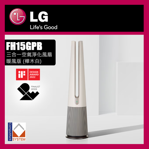 LG PuriCare™ AeroTower 三合一空氣淨化風扇 - 暖風版 (樺木白) FH15GPB | CompuMark1988