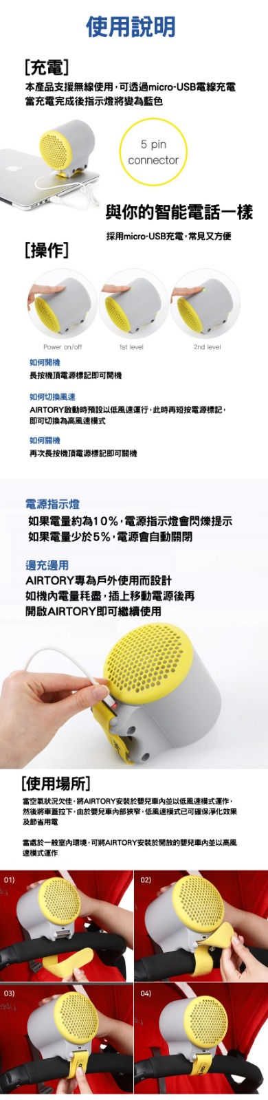 縮圖：Airtory Stroller 隨身 淨化機