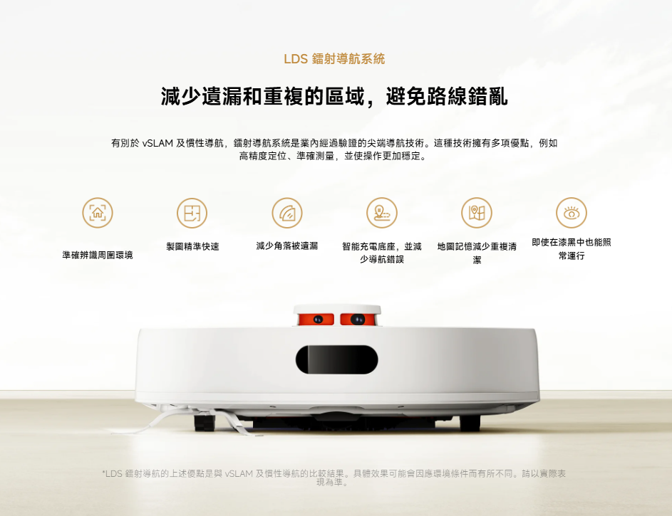 縮圖：Xiaomi 小米 掃拖機器人 S20 白/黑 (D106)