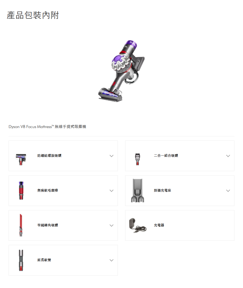 縮圖：Dyson V8 Focus Mattress 無線手提式吸塵機 (2023)