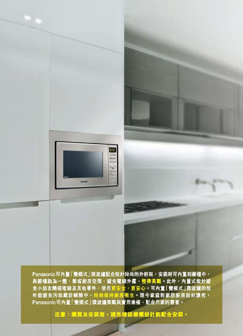 縮圖：Panasonic 樂聲 NN-ST65JM 「變頻式」微波爐 32L