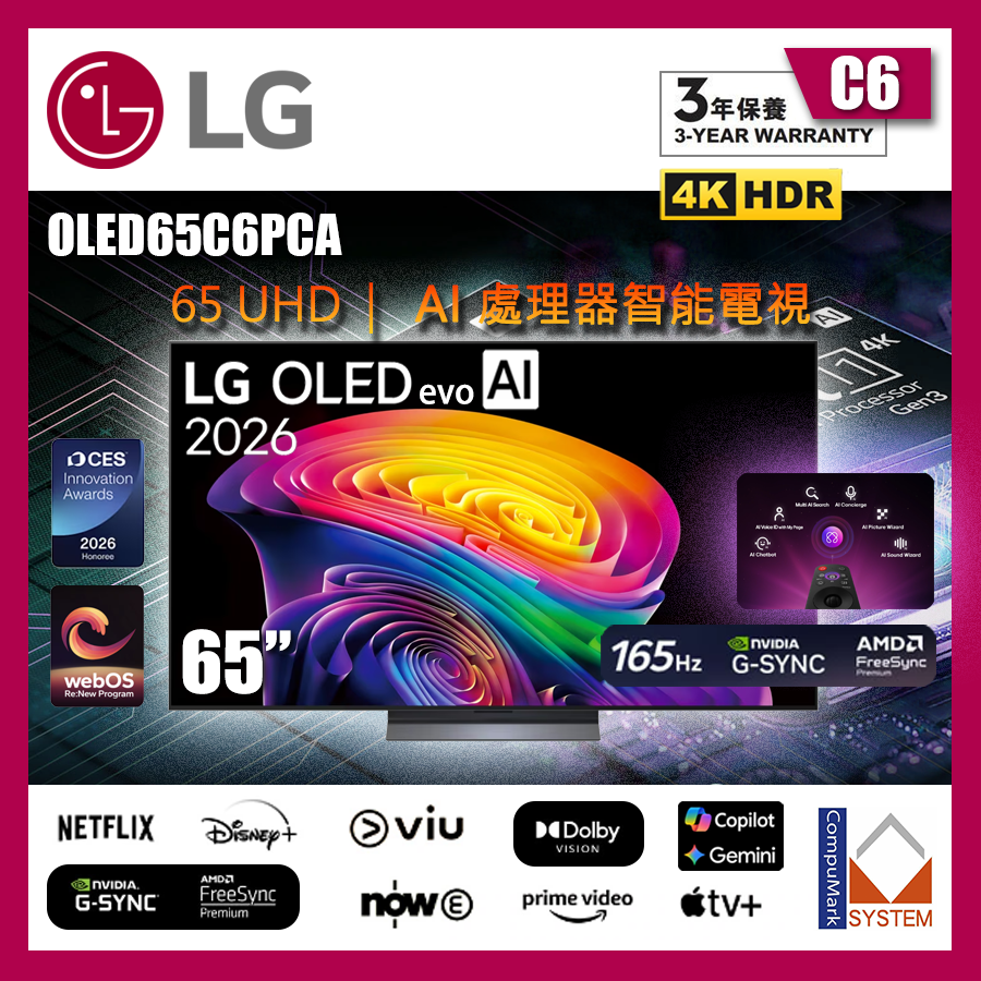 LG 65 吋 LG OLED evo AI C6 4K 智能電視 (2026) OLED65C6PCA