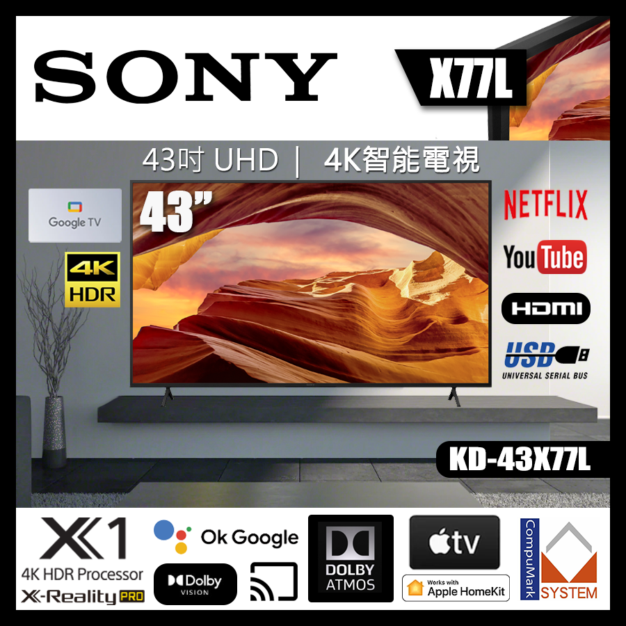 SONY X77L Series KD43X77L 4K高清智能電視 (2023) CompuMark1988
